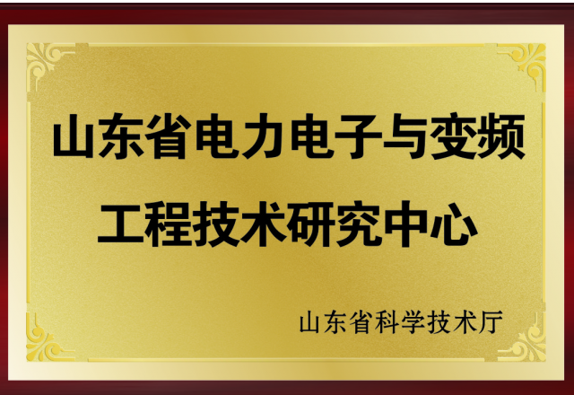 新風光：2017年度山東省工程技術研究中心績效評價獲優(yōu)秀