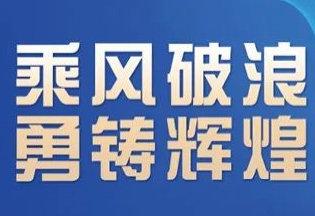 卓越實(shí)力，新風(fēng)光榮獲“2023年度中國新型儲能系統(tǒng)集成商創(chuàng)新力TOP10”大獎(jiǎng)